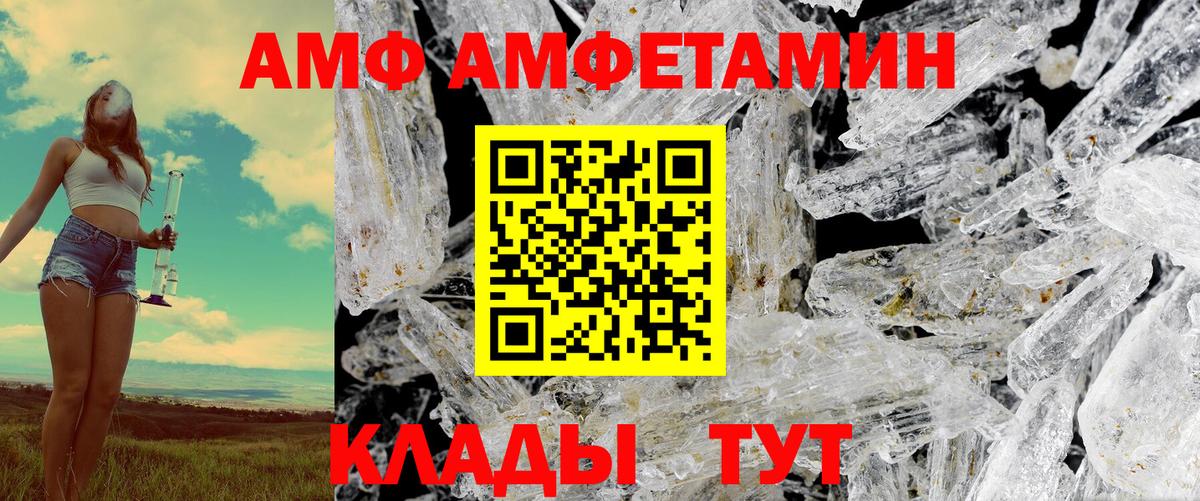 Чебоксары  Амфетамин VHQ  Amphetamine  Вход с VPN 