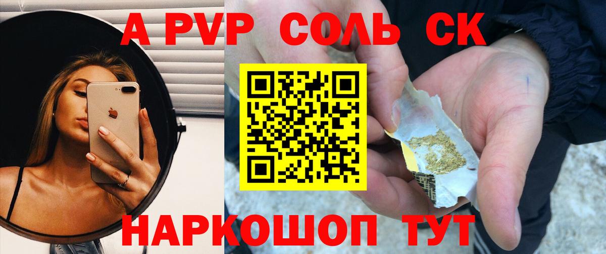 А ПВП крисы CK Чебоксары