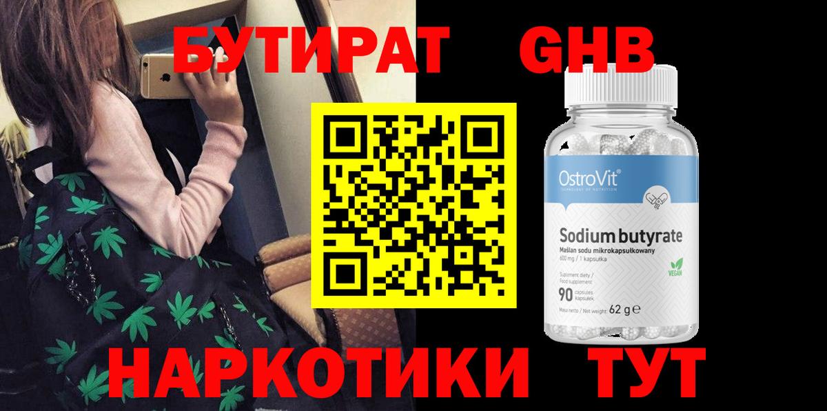 Чебоксары  Бутират  Вход с VPN  БУТИРАТ оксана 