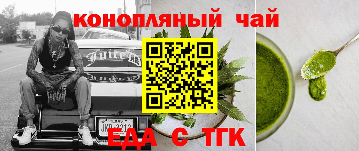 Чебоксары  Еда ТГК конопля  Вход с VPN 