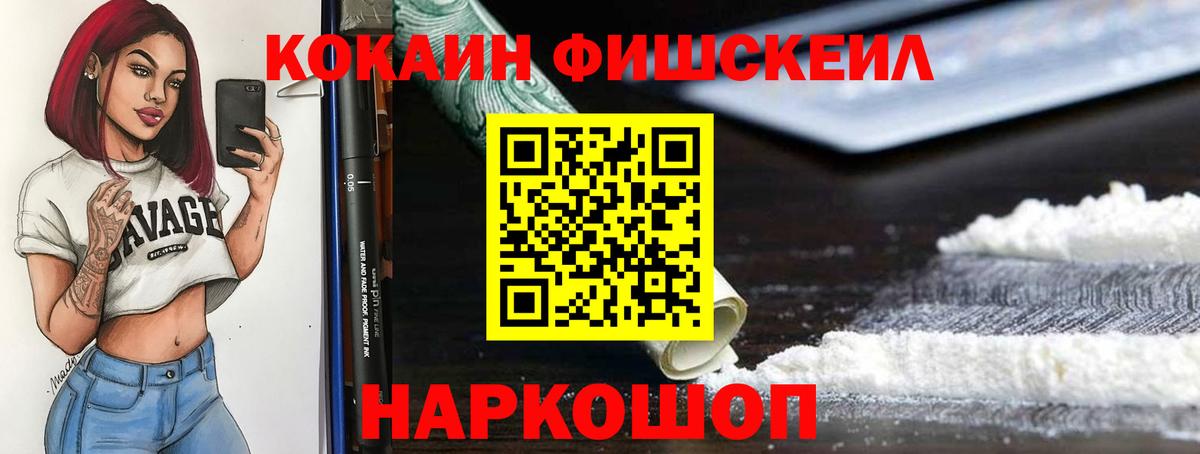 Cocaine 97%  Кокаин FishScale  Вход с VPN  Чебоксары 