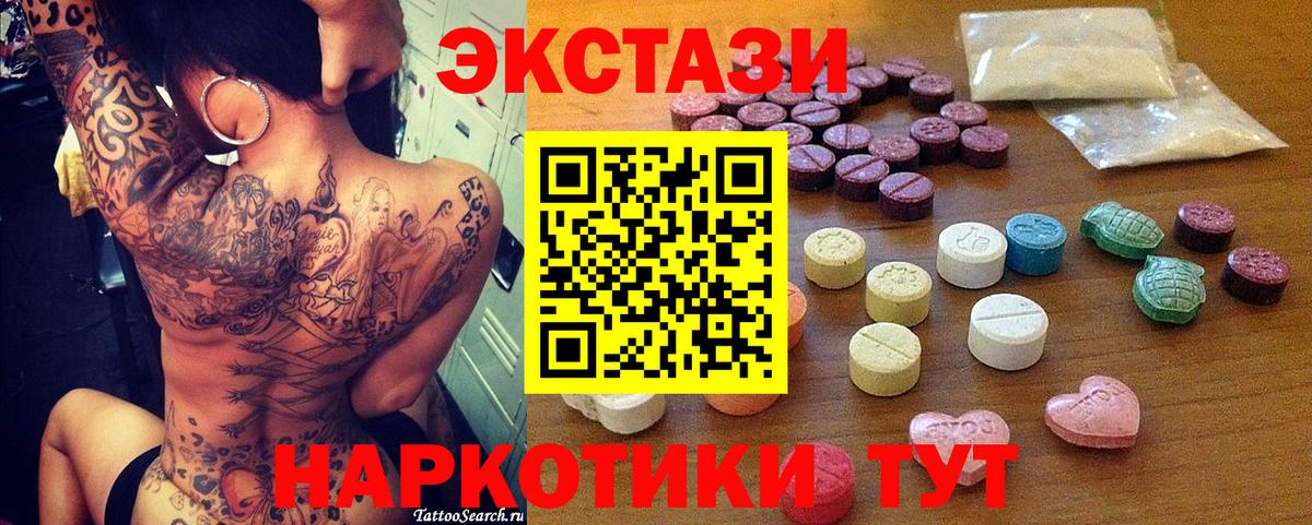Экстази круглые Чебоксары