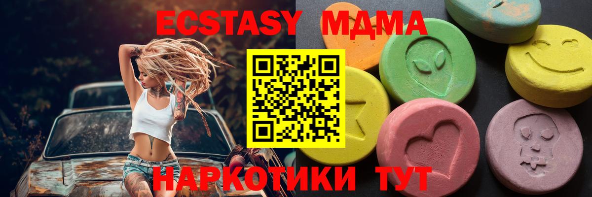 Чебоксары  Экстази 280 MDMA  Ecstasy    как зайти  Вход с VPN 