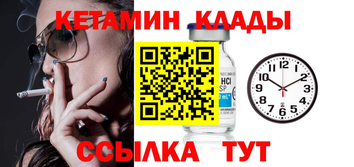 Кетамин ketamine  КЕТАМИН ketamine  Чебоксары  Вход с VPN 