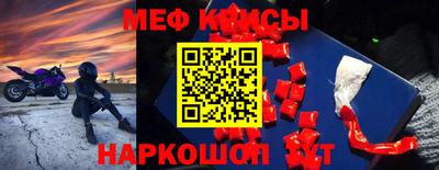 мефедрон мука Партизанск