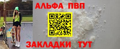 ALPHA PVP Пенза