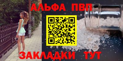 ALPHA PVP Пенза