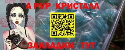 ALPHA PVP Пенза