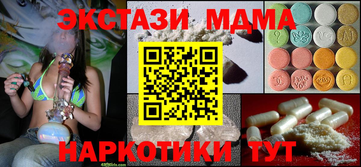 МДМА Molly  Вход с VPN  МДМА  Чебоксары  МДМА молли 