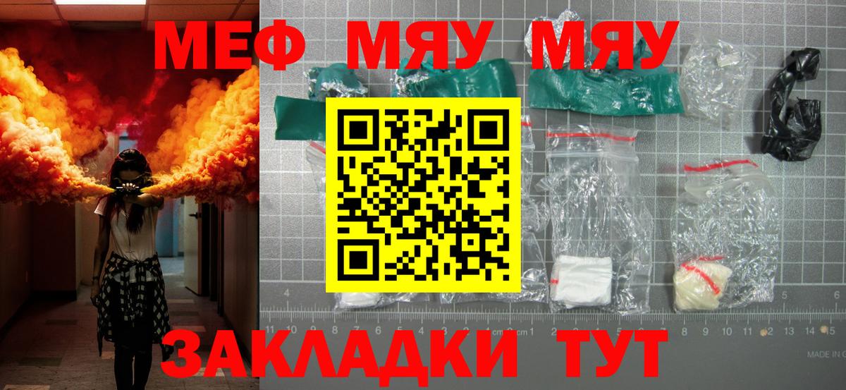 Меф VHQ  МЕФ мяу мяу  Чебоксары  где можно купить наркотик  Вход с VPN 