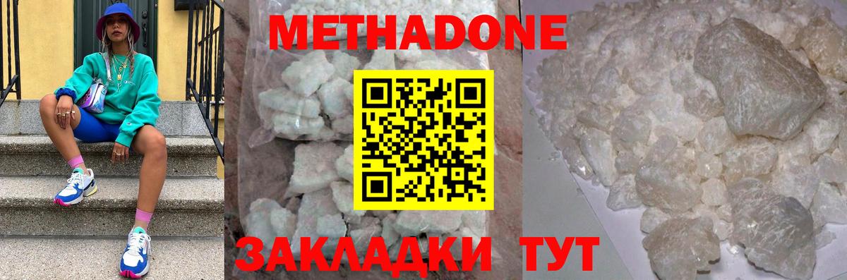 МЕТАДОН мёд  Вход с VPN  Чебоксары  Метадон кристалл 
