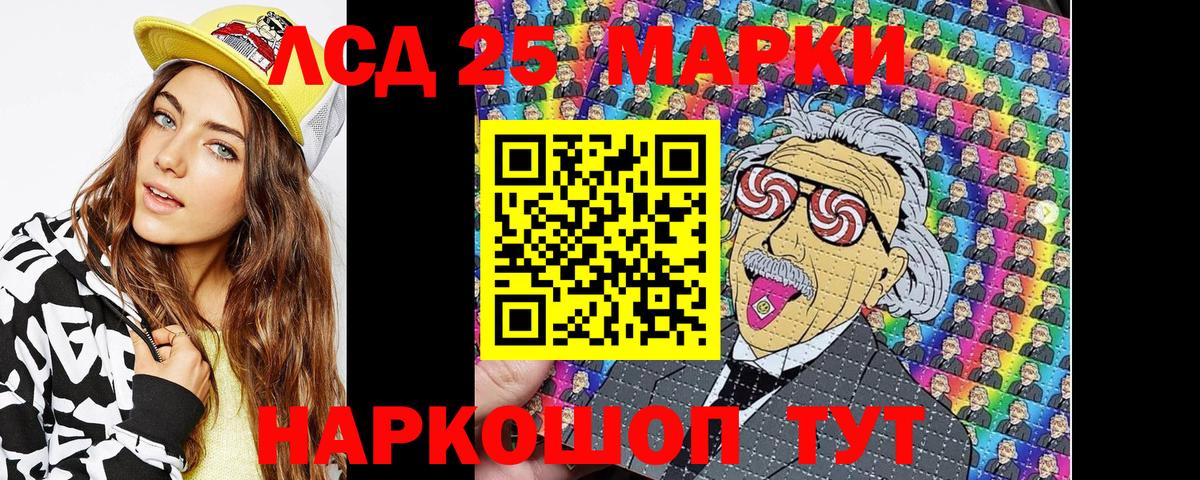Наркотические марки 1500мкг Чебоксары
