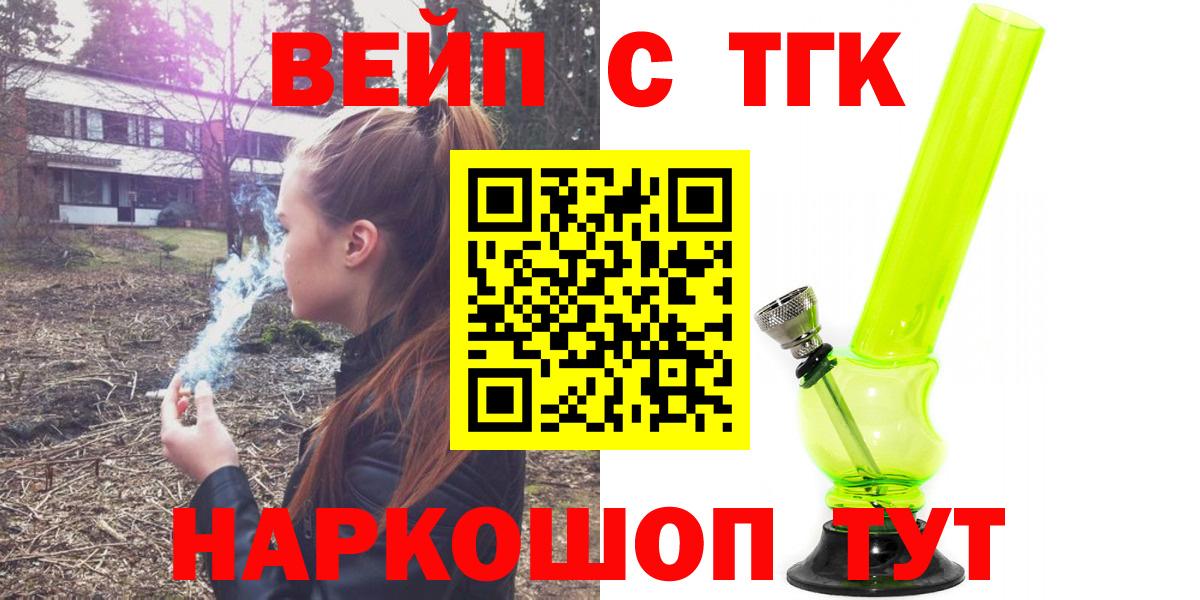 Чебоксары  ТГК гашишное масло  Вход с VPN  ТГК жижа 