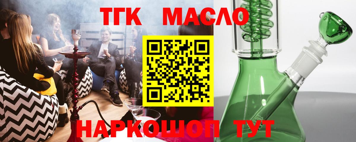Дистиллят ТГК концентрат Чебоксары